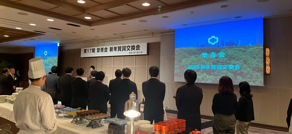 2025賀詞交換会会場