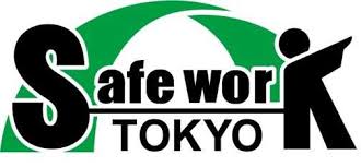 安全パトロールが実施されました